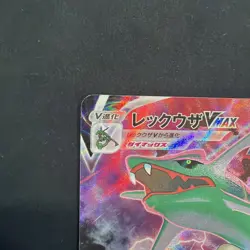 Rayquaza VMAX 252/293 Character Super Rare VMAX Climax Pokemon Japanese NM - Image 2
