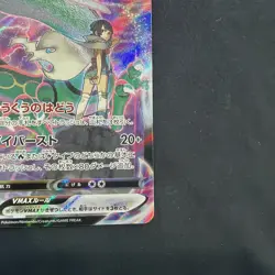 Rayquaza VMAX 252/293 Character Super Rare VMAX Climax Pokemon Japanese NM - Image 4