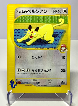 Japanese Whitney's Persian VS 1st Edition 016/141 LP+ Pokemon Card - Image 1