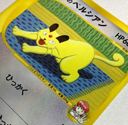 Japanese Whitney's Persian VS 1st Edition 016/141 LP+ Pokemon Card - Image 2