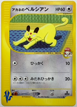 Japanese Whitney's Persian VS 1st Edition 016/141 LP+ Pokemon Card - Image 3