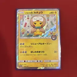 2017 Tohoku's Pikachu 088/SM-P Promo Holo Pokemon Card Japanese - Image 1