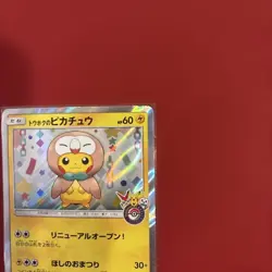 2017 Tohoku's Pikachu 088/SM-P Promo Holo Pokemon Card Japanese - Image 3