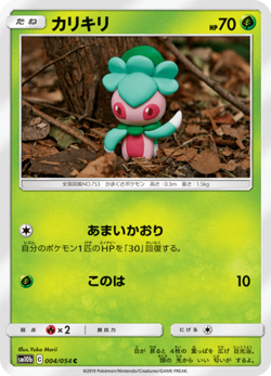 Fomantis SM10b 004/054 Sky Legend Japanese Near Mint - Image 1
