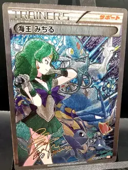 Pokemon x Sailor Moon Sailor Neptune CUSTOM Holofoil Card With Texture! - Image 3