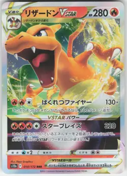 Charizard VSTAR 014/172 Triple Rare VSTAR Universe Pokemon Japanese Near Mint - Image 1