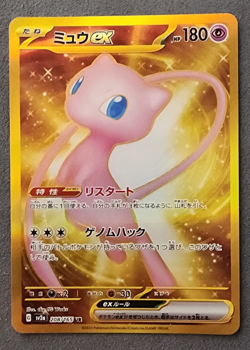 Pokemon Card Mew ex UR 208/165 SV2a Pokemon Card 151 Japanese Scarlet&Violet NM - Image 1
