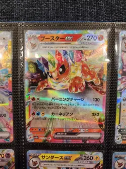 Pokemon Card Eevee Evolution RR 9 card set sv8a Terastal Festival ex Japanese NM - Image 3