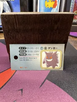 1997 Pokemon Tomy Mini Trainer File Gengar - Image 1