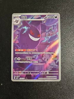 Pokemon TCG – Gengar 0307/07 – Gem Pack Vol.3 Chinese Exclusive Holo – NM/M - Image 1