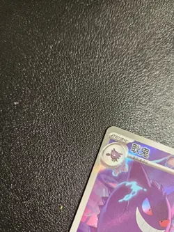Pokemon TCG – Gengar 0307/07 – Gem Pack Vol.3 Chinese Exclusive Holo – NM/M - Image 5