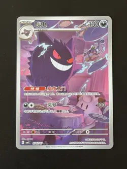 Pokemon TCG – Gengar 0307/07 – Gem Pack Vol.3 Chinese Exclusive Holo – NM/M - Image 1