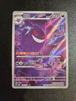 Pokemon TCG – Gengar 0307/07 – Gem Pack Vol.3 Chinese Exclusive Holo – NM/M - Image 1