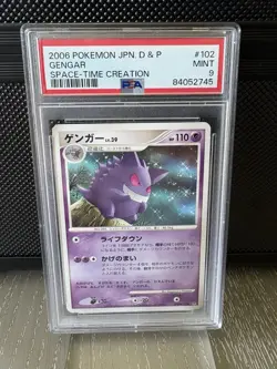 Gengar Dp1: Space-Time Creation Regular (Japanese) Unlimited - Low Pop - Image 1