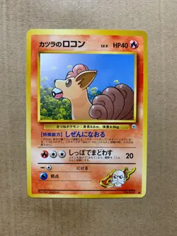 Japanese Blaine's Vulpix No. 037 Gym Challenge - Common Pokemon Card - NM/M - Image 1