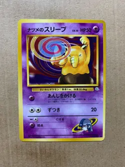 Japanese Sabrina's Drowzee No. 096 Gym Challenge - Common Pokemon Card - NM/M - Image 1