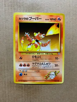 Japanese Blaine's Magmar No. 126 Gym Challenge - Uncommon Pokemon Card - NM/M - Image 1