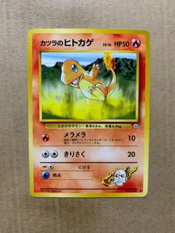 Japanese Blaine's Charmander No. 004 Gym Challenge - Common Pokemon Card - NM/M - Image 1