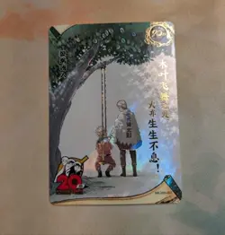Naruto Kayou Uzumaki NR-20th-001 20th Anniversary Rare NM Tier 4 Anime Card CCG - Image 1