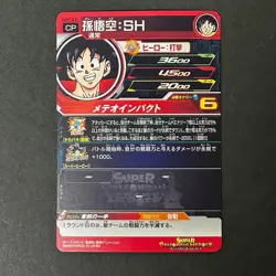 S7114 Son Goku BOOOM Holo UGM1-SCP1 Japanese Dragon Ball Heroes Card J19 - Image 2