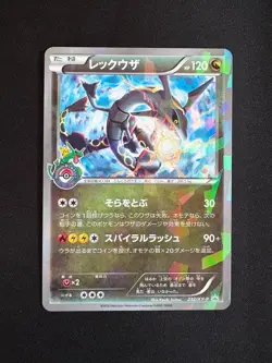 Rayquaza XY Series Promotion Card 232/xy-p - Image 1