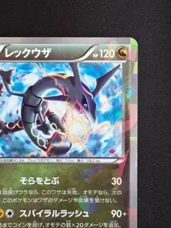 Rayquaza XY Series Promotion Card 232/xy-p - Image 3