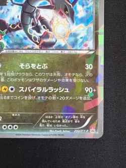 Rayquaza XY Series Promotion Card 232/xy-p - Image 4