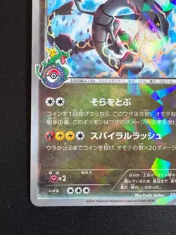 Rayquaza XY Series Promotion Card 232/xy-p - Image 5