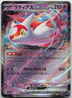 Latias EX 019/064 Double Rare Paradise Dragona Pokemon Japanese Holo Near Mint A - Image 1