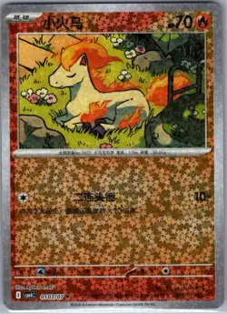 Ponyta 0103/07 - Chinese Gem Pack Volume 4 - Pokemon Card - NM - Image 1