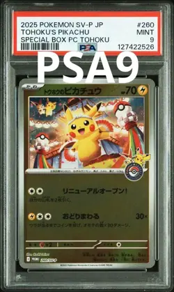 PSA 9 2025 Tohoku's Pikachu 260/SV-P Special Box Promo Pokemon Card Japanese - Image 1
