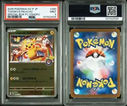 PSA 9 2025 Tohoku's Pikachu 260/SV-P Special Box Promo Pokemon Card Japanese - Image 3