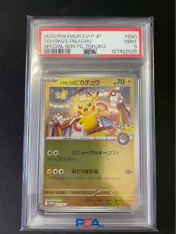 PSA 9 2025 Tohoku's Pikachu 260/SV-P Special Box Promo Pokemon Card Japanese - Image 4