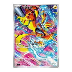 Stellar Miracle Booster Pack [SV7] - Japanese Stellar Crown Pokemon Sealed - Image 3