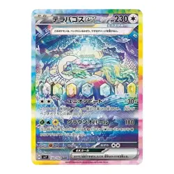 Stellar Miracle Booster Pack [SV7] - Japanese Stellar Crown Pokemon Sealed - Image 4