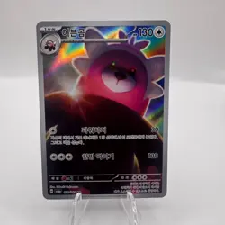 Bewear Pokemon SV6a 076/064 (Shrouded Fable) Illustration Rare Korean Holo NM - Image 1