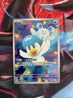 Pokemon Quaxly 0509/09 CBB1C Chinese Exclusive Art Rare - Image 1