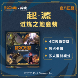 2025 League of Legends TCG Card Game Chinese Rune Battlefield Decks Set IN STOCK - Image 3