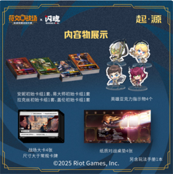 2025 League of Legends TCG Card Game Chinese Rune Battlefield Decks Set IN STOCK - Image 5