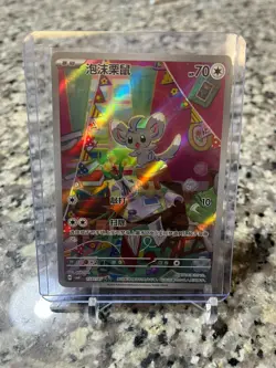 Pokemon Minccino 1507/07 Chinese Gem Set Vol 4 Full Art NM - Image 2