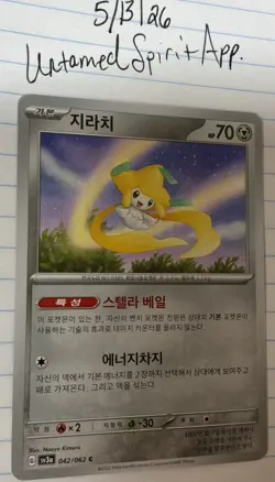 Pokemon Japanese Jirachi #42: Pokemon Japanese Raging Surf sv3a - Regular - Image 1