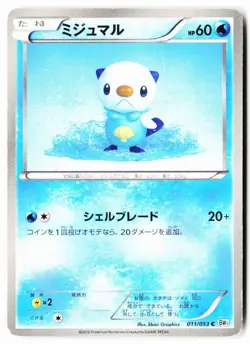 Oshawott 011/053 Common White Collection Pokemon Japanese Moderately Played - Image 1