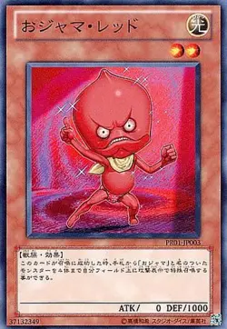 Yugioh Card PR01-JP003 Ojama Red | Normal Japanese - Image 1