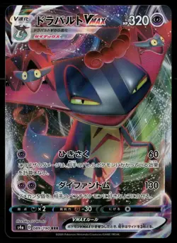 Dragapult VMAX 089/190 Triple Rare Shiny Star V Pokemon Japanese NM - Image 1