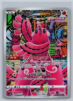 Oricorio 176/172 Art Rare VSTAR Universe Pokemon Japanese Holo Near Mint - Image 1