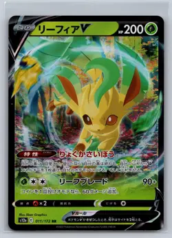 Leafeon V 011/172 Double Rare VSTAR Universe Pokemon Japanese Holo Near Mint - Image 1
