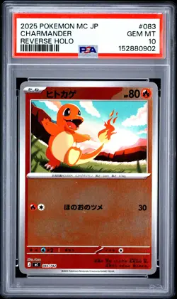 2025 POKEMON JAPANESE MC-START DECK 100 BATTLE COLLECTION #083 CHARMANDER PSA 10 - Image 1