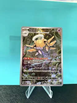 ✨ Shedinja 072/063 AR 👻 Mega Symphonia M1S Pokemon NM/MINT💎🔥 - Image 2