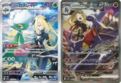 Pokemon Card Cynthia's Roserade AR Garchomp ex SAR 087/063 sv9a Heat Wave Arena - Image 1