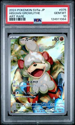 PSA10 Hisuian Growlithe 075 Art Rare 2024 Pokemon Japanese Sv5a-Crimson Haze - Image 1